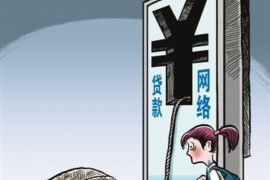 /img/1835.png/img/1835.png如何处理中信银行催收:应对策略与案例分析/img/1835.png /img/1835.png/img/1835.png如何处理中信银行催收:应对策略与案例分析/img/1835.png