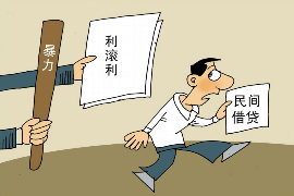 铁岭账务催收公司电话:高效解决债务难题 铁岭账务催收公司电话:高效解决债务难题