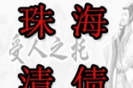 催收电费的服务忌语