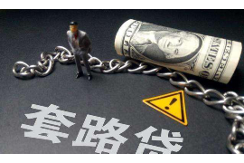 静海讨债公司哪里找?——揭秘高效债务回收解决方案 静海讨债公司哪里找?——揭秘高效债务回收解决方案