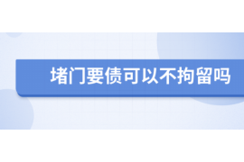 /img/2183.png/img/2183.png承德讨债团伙名单公示/img/2183.png