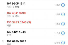 大连要账公司收费标准揭秘:合理收费,高效追回欠款 大连要账公司收费标准揭秘:合理收费,高效追回欠款