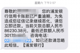 分期乐通过社保催收：揭秘新型催收手段及其影响
