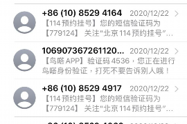 /img/690.png/img/690.png如何和催收的对话:掌握技巧,维护自身权益/img/690.png /img/690.png/img/690.png如何和催收的对话:掌握技巧,维护自身权益/img/690.png