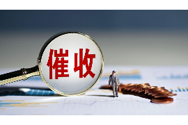 铁力要账公司联系电话:您的债务解决方案专家 铁力要账公司联系电话:您的债务解决方案专家