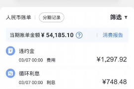 上门催收的短信是真的吗？揭秘借贷平台的催收手段