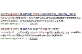 /img/1230.png/img/1230.png最近被抓的催收公司：背后的故事与警示/img/1230.png/img/1230.png