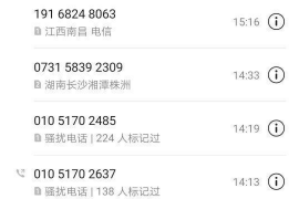 陕西讨债公司电话追讨债务